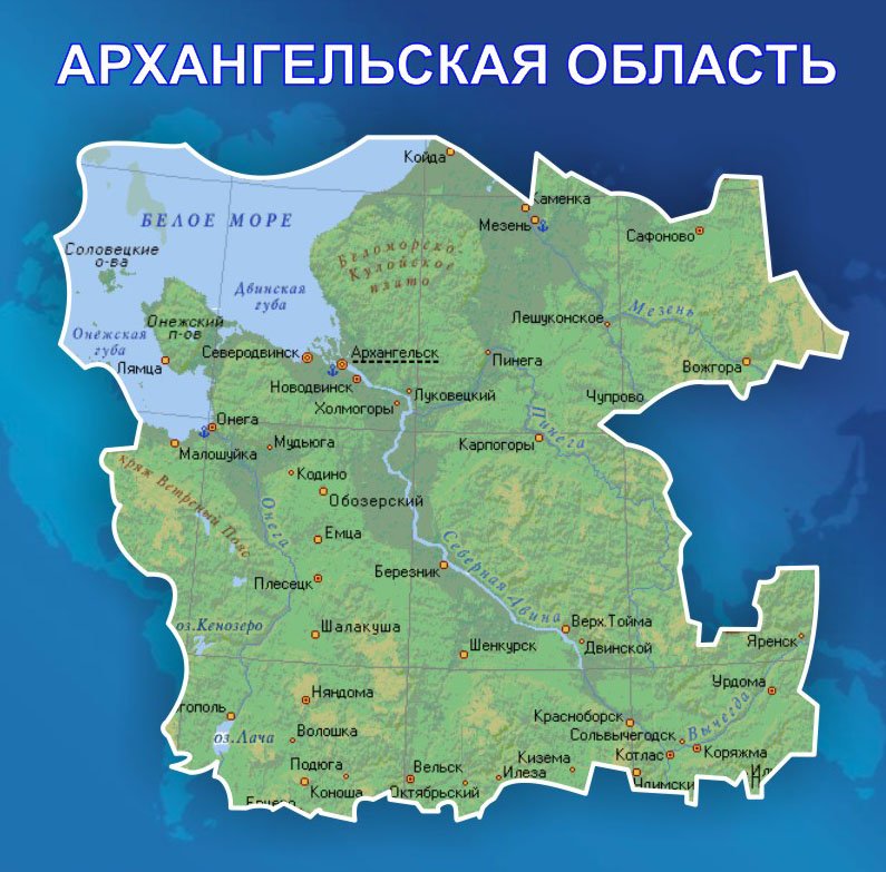 Топографическая карта архангельской области
